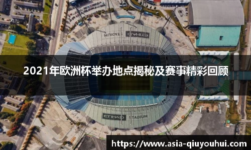 千亿球友会官网